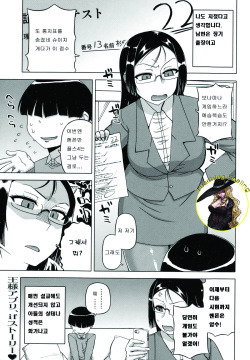 Ou-sama Appli ~Sugino Miho no Himitsu~