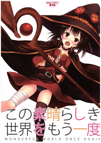(COMIC1☆10) [Seven Days Holiday (Shinokawa Arumi, Koga Nozomu)] Kono Subarashiki Sekai o Mou Ichido - Wonderful World Once Again (Kono Subarashii Sekai ni Syukufuku o!) cover