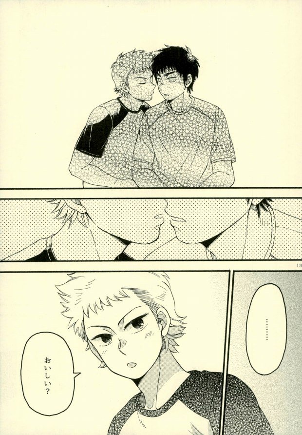 Je t'aime a croquer. page 10 full