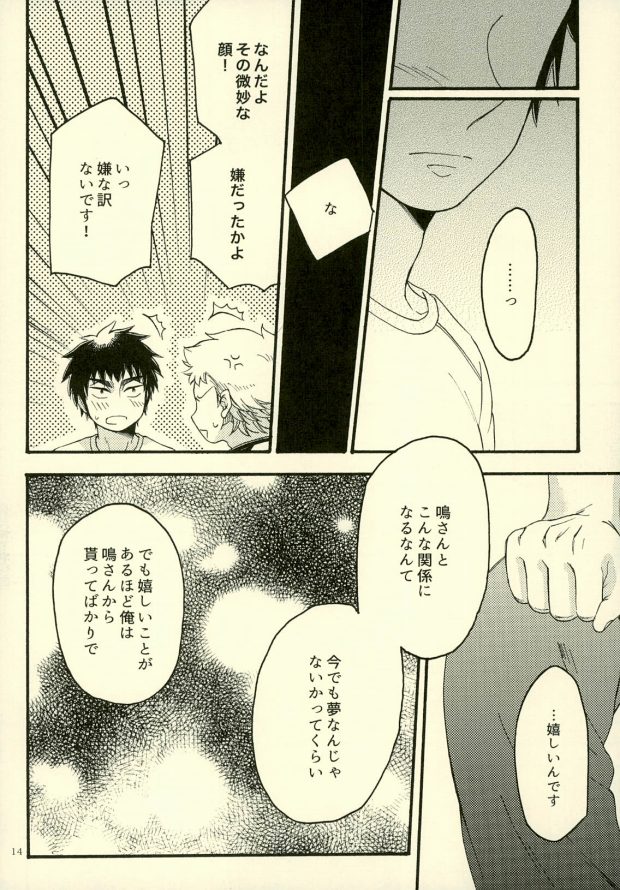 Je t'aime a croquer. page 11 full