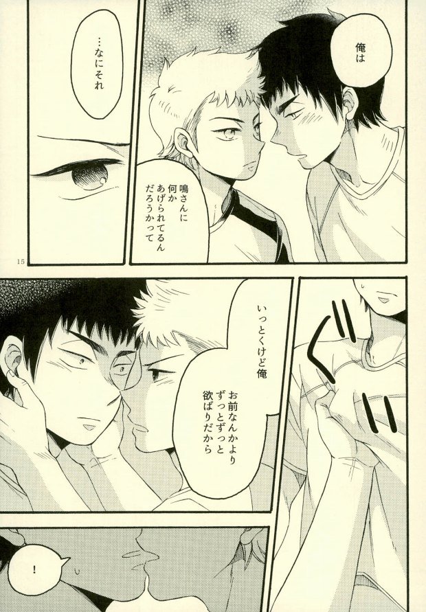 Je t'aime a croquer. page 12 full