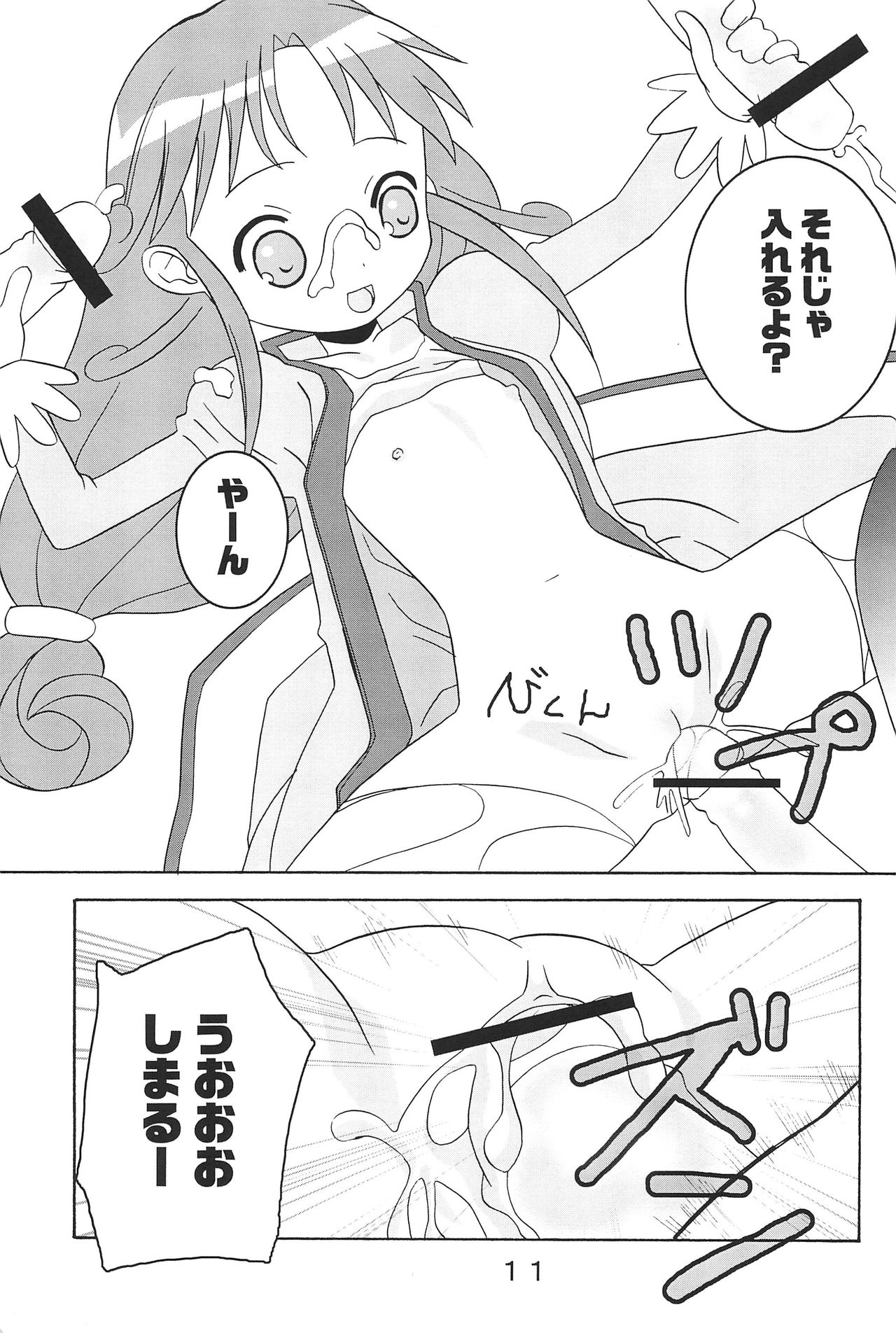 Little party page 11 full