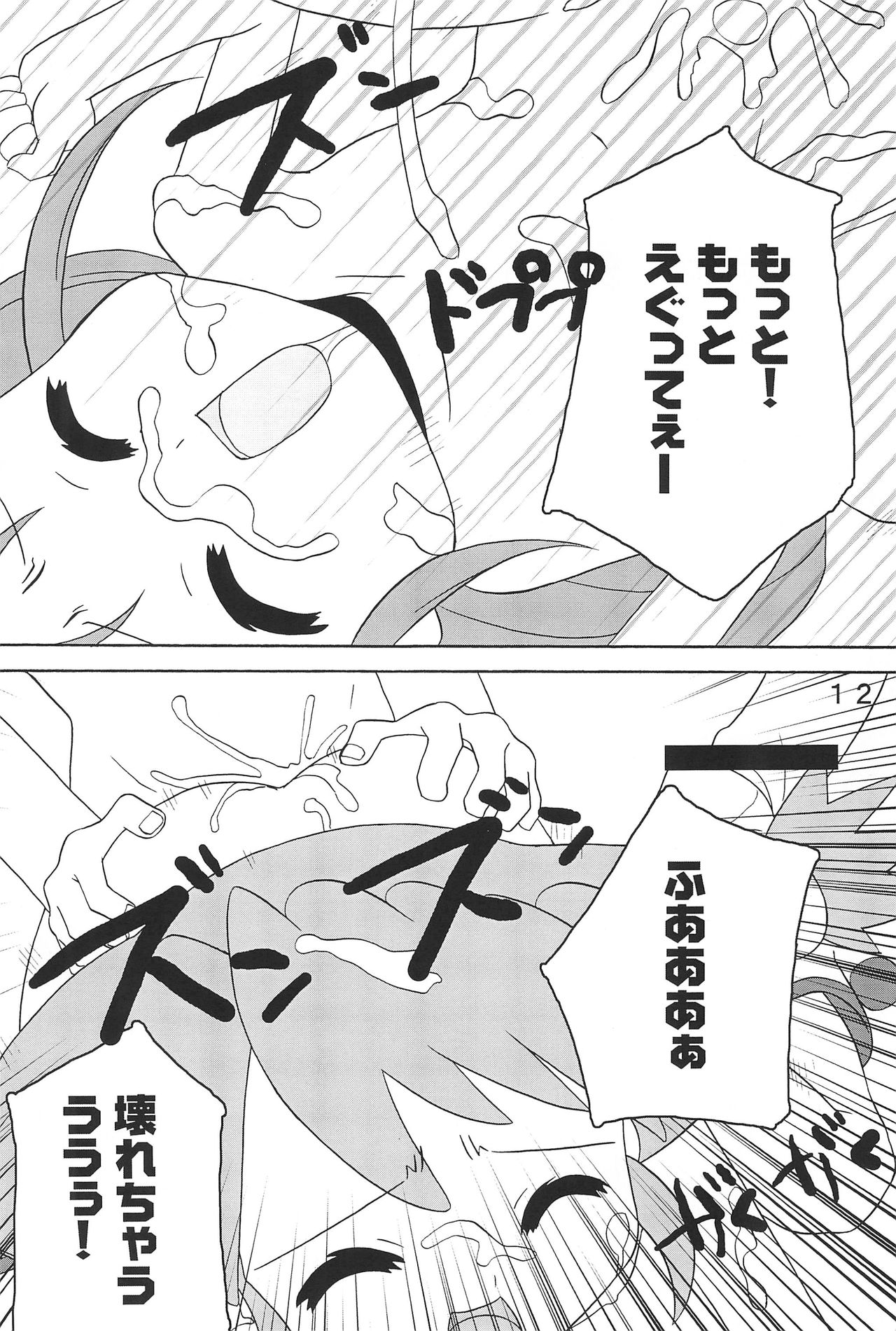 Little party page 12 full
