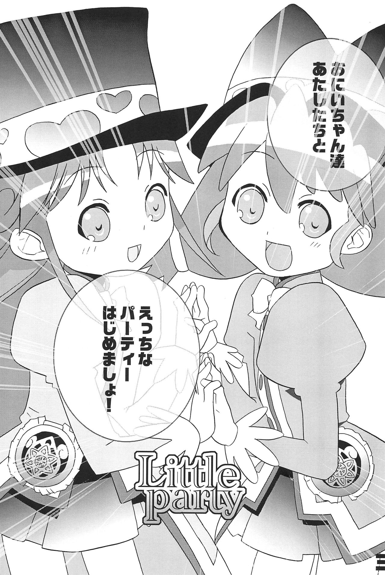 Little party page 3 full