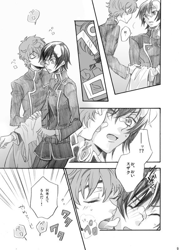 RURURU page 10 full