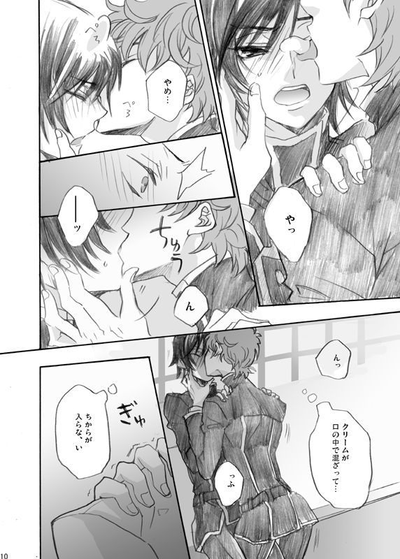 RURURU page 11 full