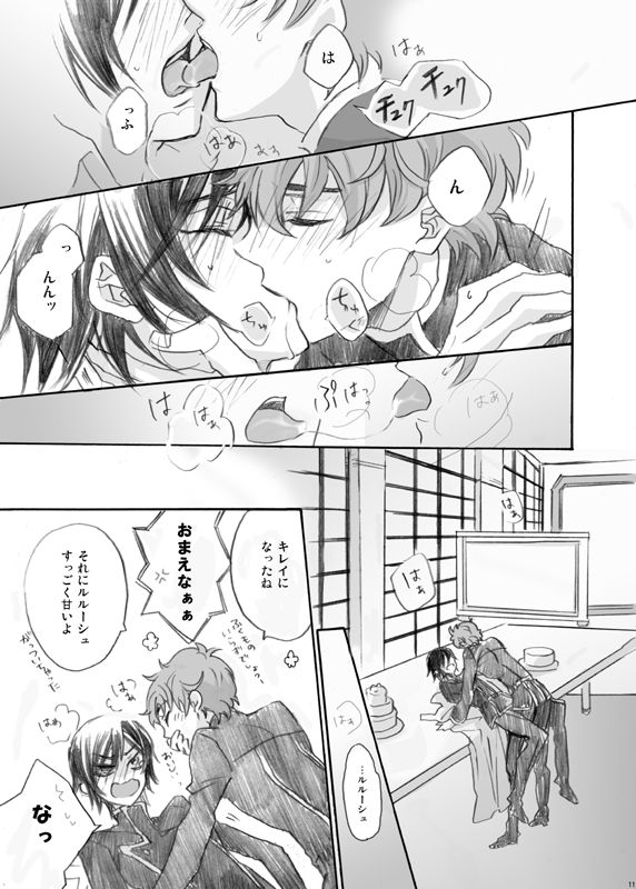 RURURU page 12 full