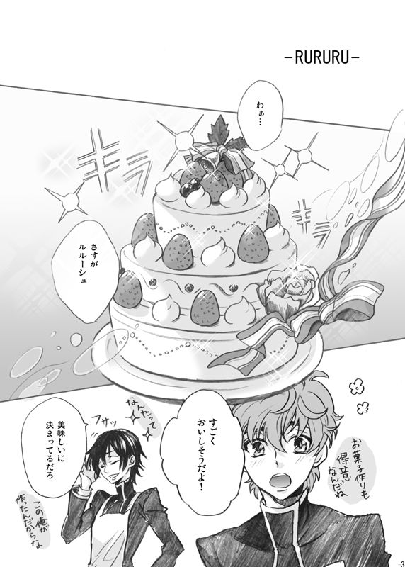 RURURU page 4 full