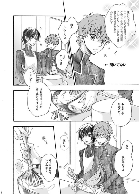 RURURU page 5 full