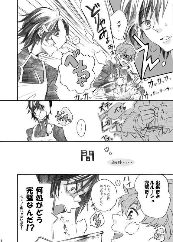RURURU page 7 full