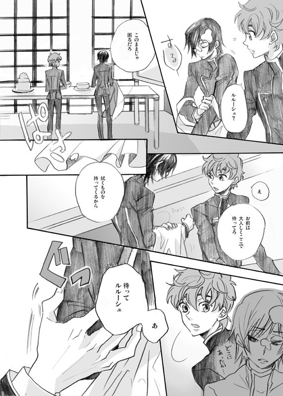 RURURU page 9 full