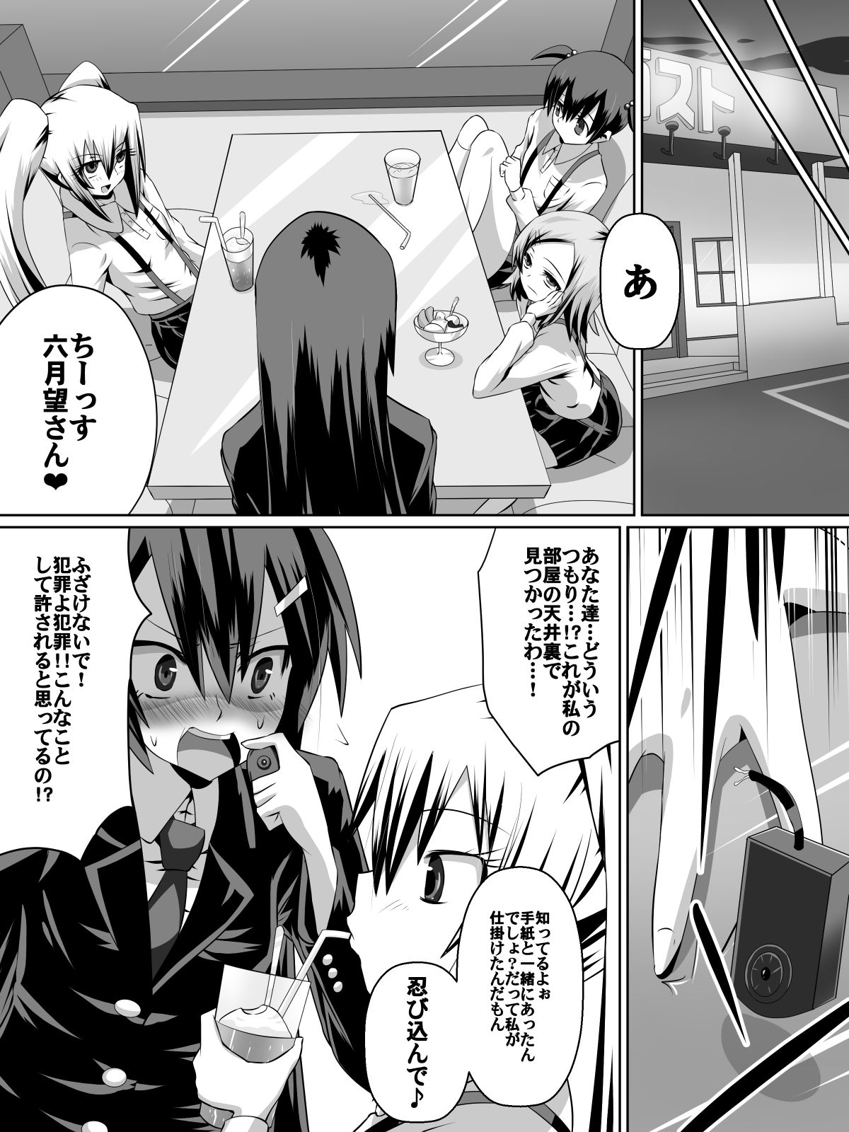 Ashidorei Shoujo ~○gakusei no Dorei ni Natta Fuuki Iin no Joshikousei~ page 11 full