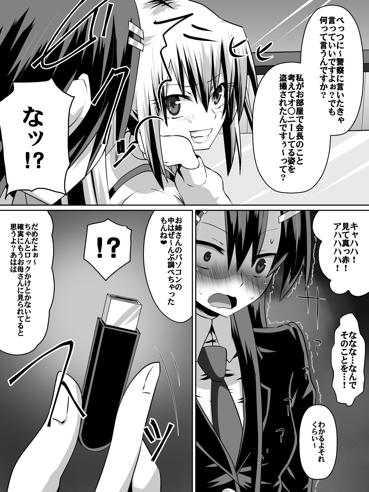 Ashidorei Shoujo ~○gakusei no Dorei ni Natta Fuuki Iin no Joshikousei~ page 12 full