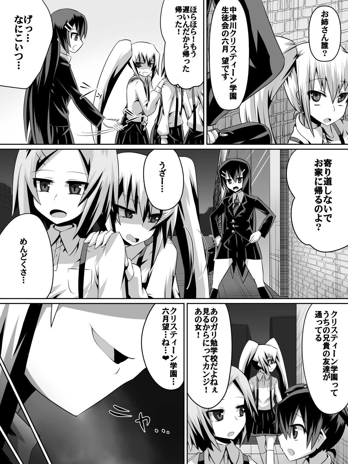 Ashidorei Shoujo ~○gakusei no Dorei ni Natta Fuuki Iin no Joshikousei~ page 7 full