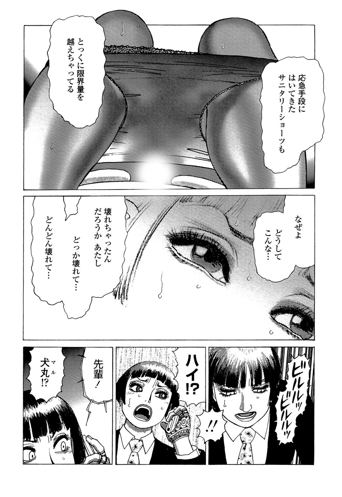 Ammo Vol 5 page 12 full