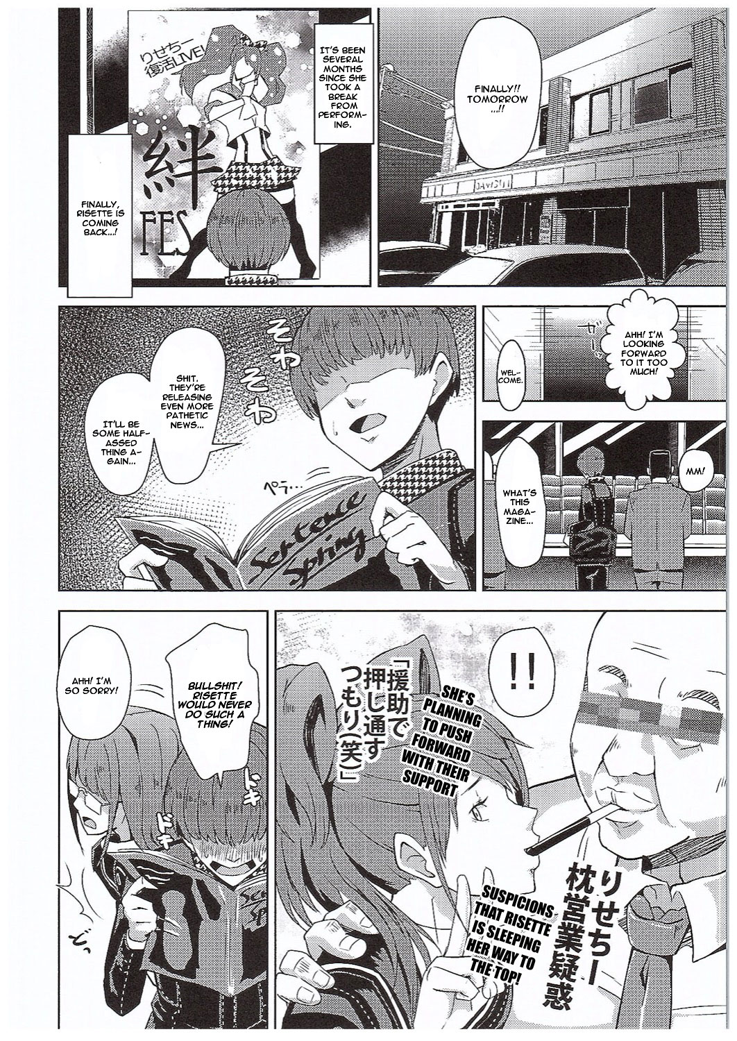 Shadow World III Kujikawa Rise no Baai page 7 full