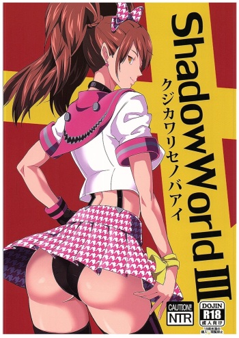 (COMIC1☆10) [Poppenheim (Kamisyakujii Yubeshi)] Shadow World III Kujikawa Rise no Baai (Persona 4) [English] [CGrascal] cover