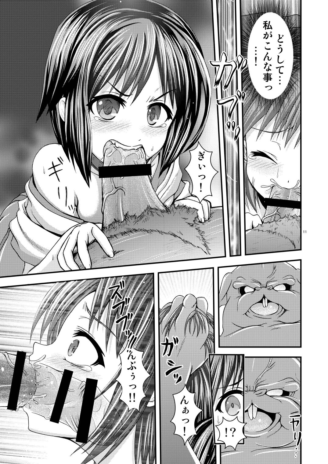 Shinsekai no Kegare Saki no Junan - Impurities of the New World page 11 full