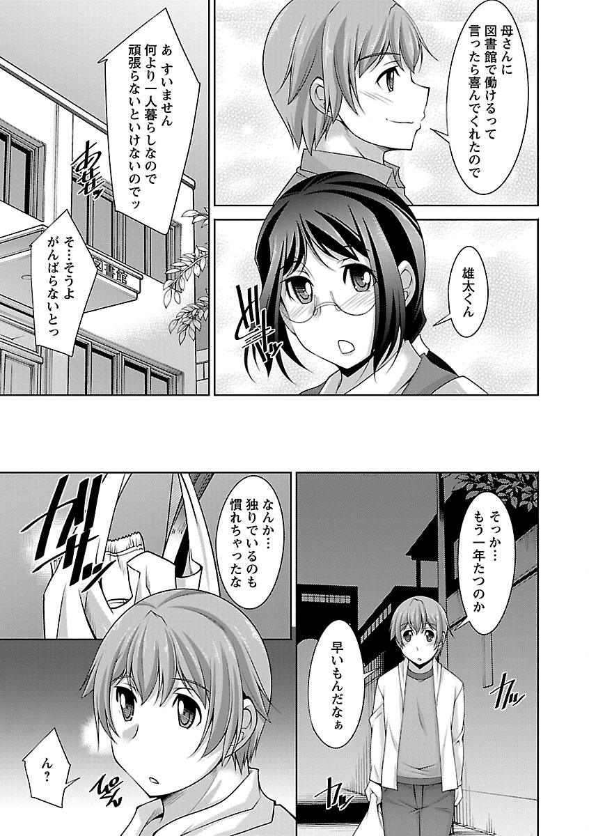 Anekano page 11 full
