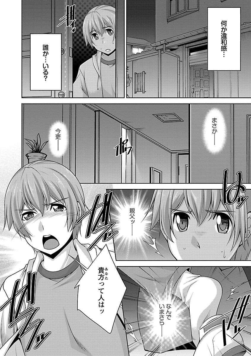 Anekano page 12 full