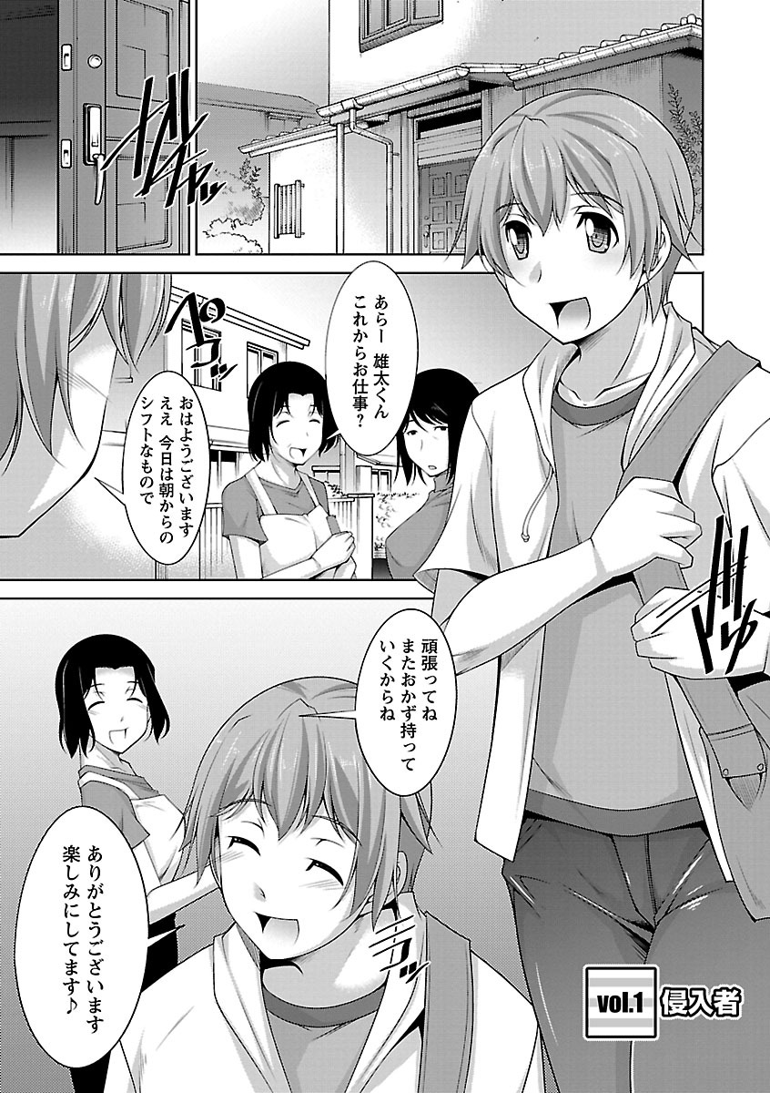 Anekano page 7 full