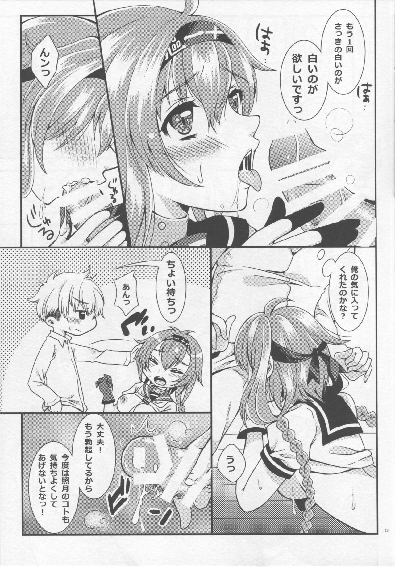 We Like 2 Party page 11 full