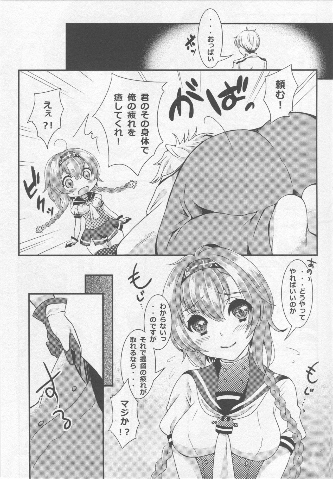 We Like 2 Party page 5 full
