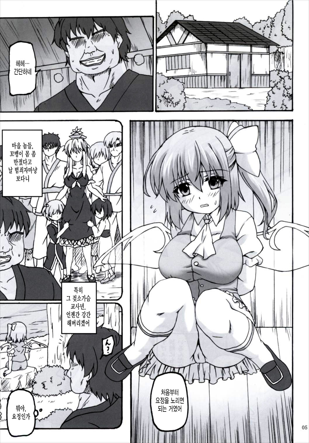 Daiyousei Hyouhon page 4 full