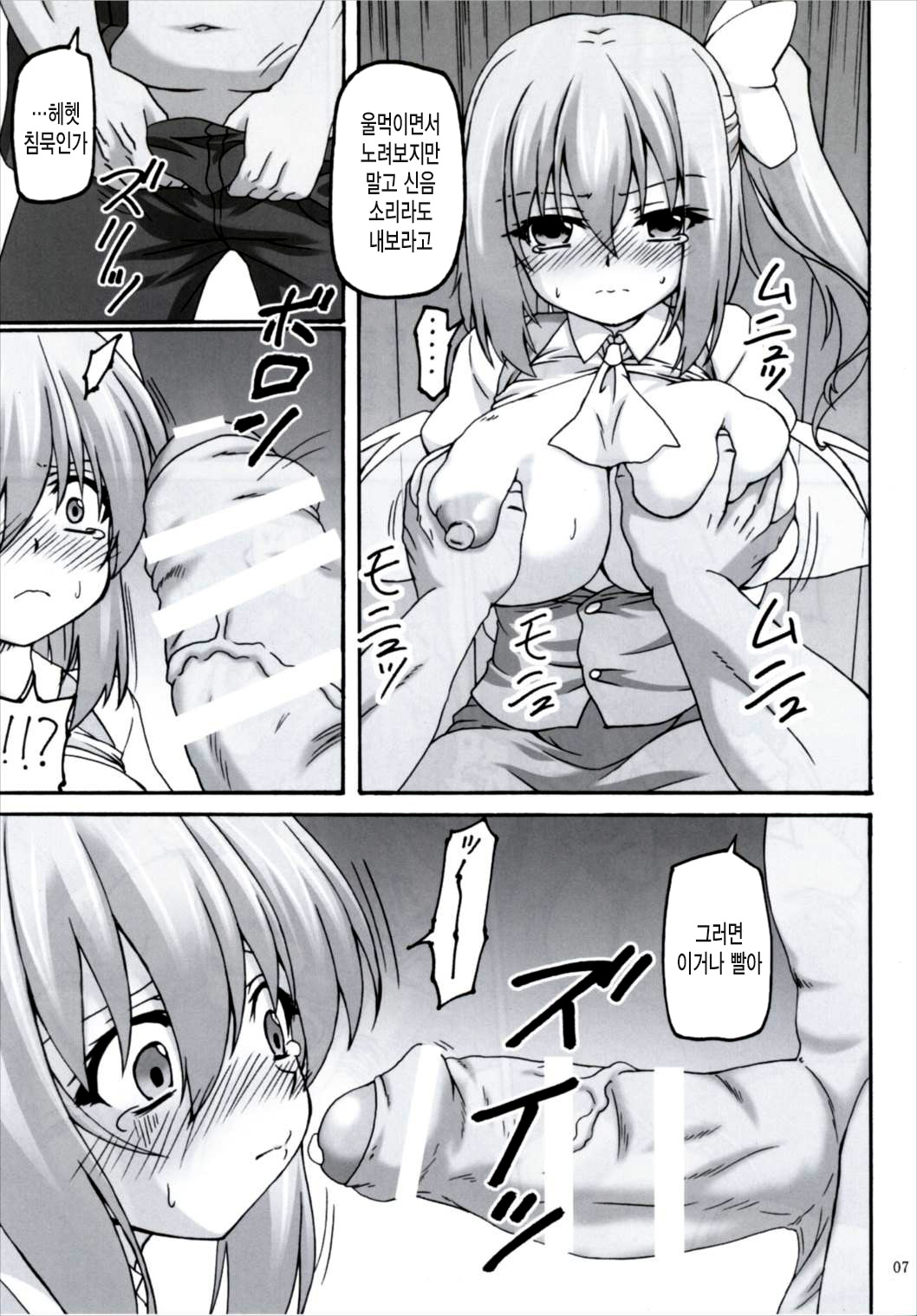 Daiyousei Hyouhon page 6 full