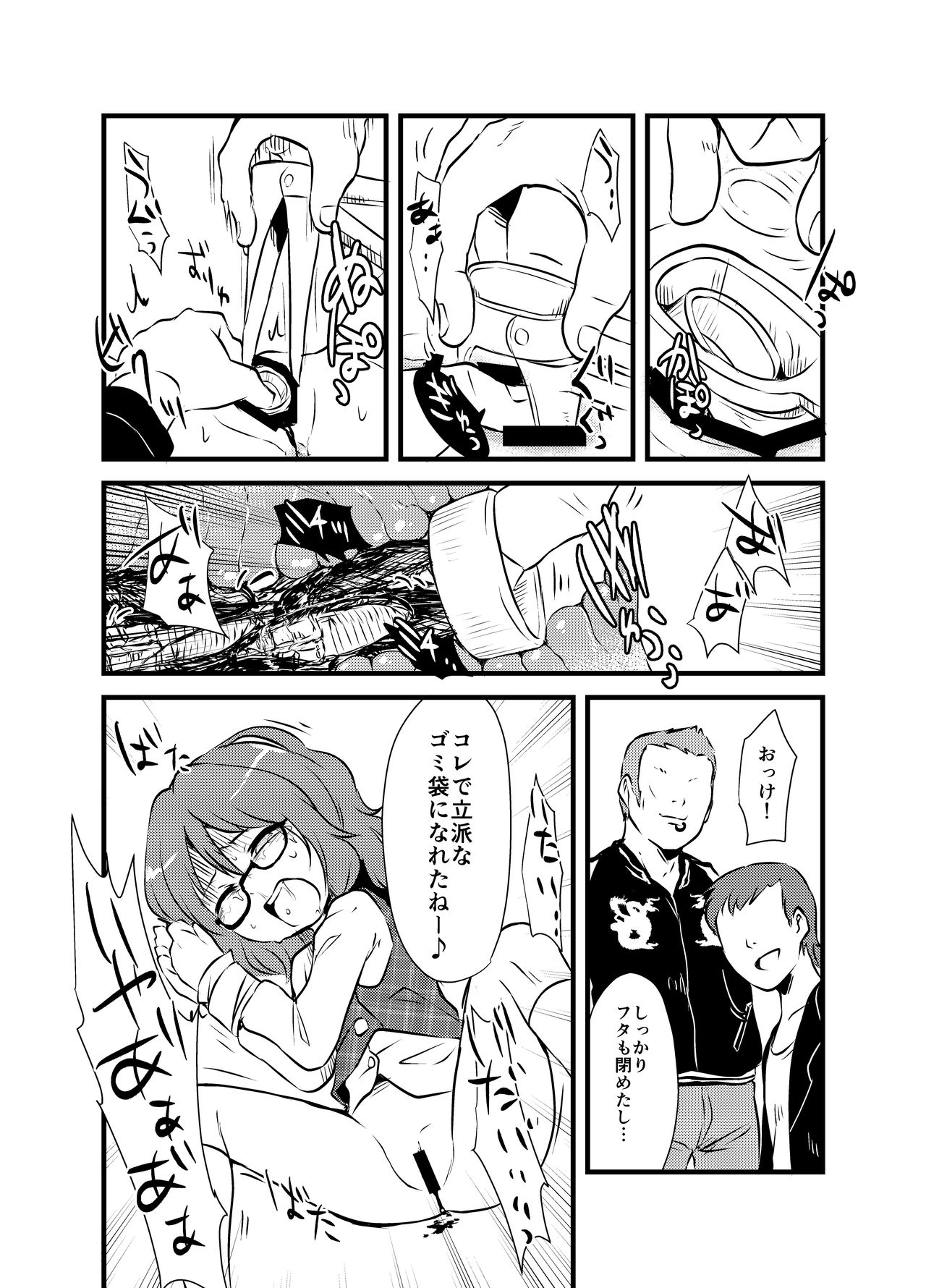 Sumireko-chan no Chitsunai ni Gokiburi o Ireru Hon page 10 full