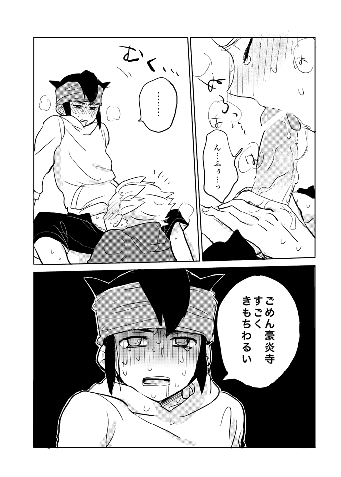 Gay to Nonke no Sennichi Sensou page 11 full