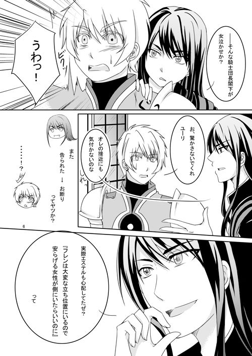 Ishiki no Kangoku page 4 full