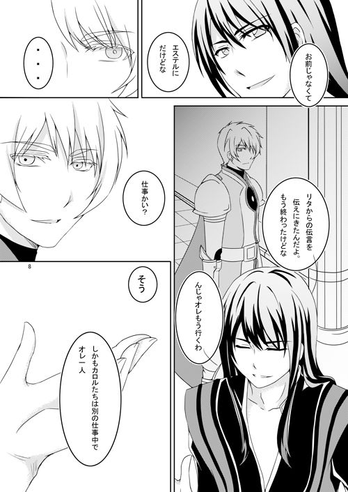Ishiki no Kangoku page 6 full