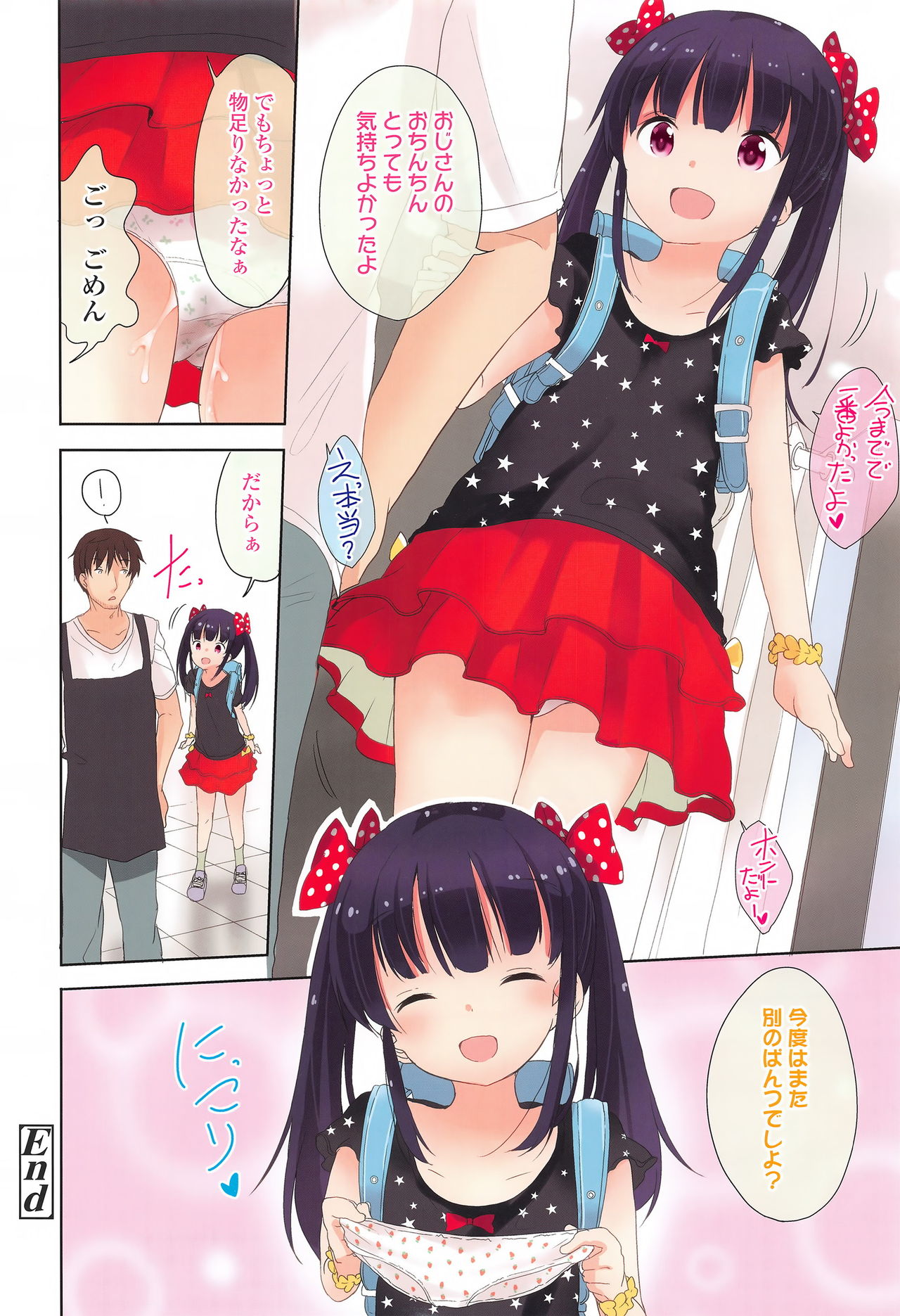 COMIC LO 2016-12 page 11 full