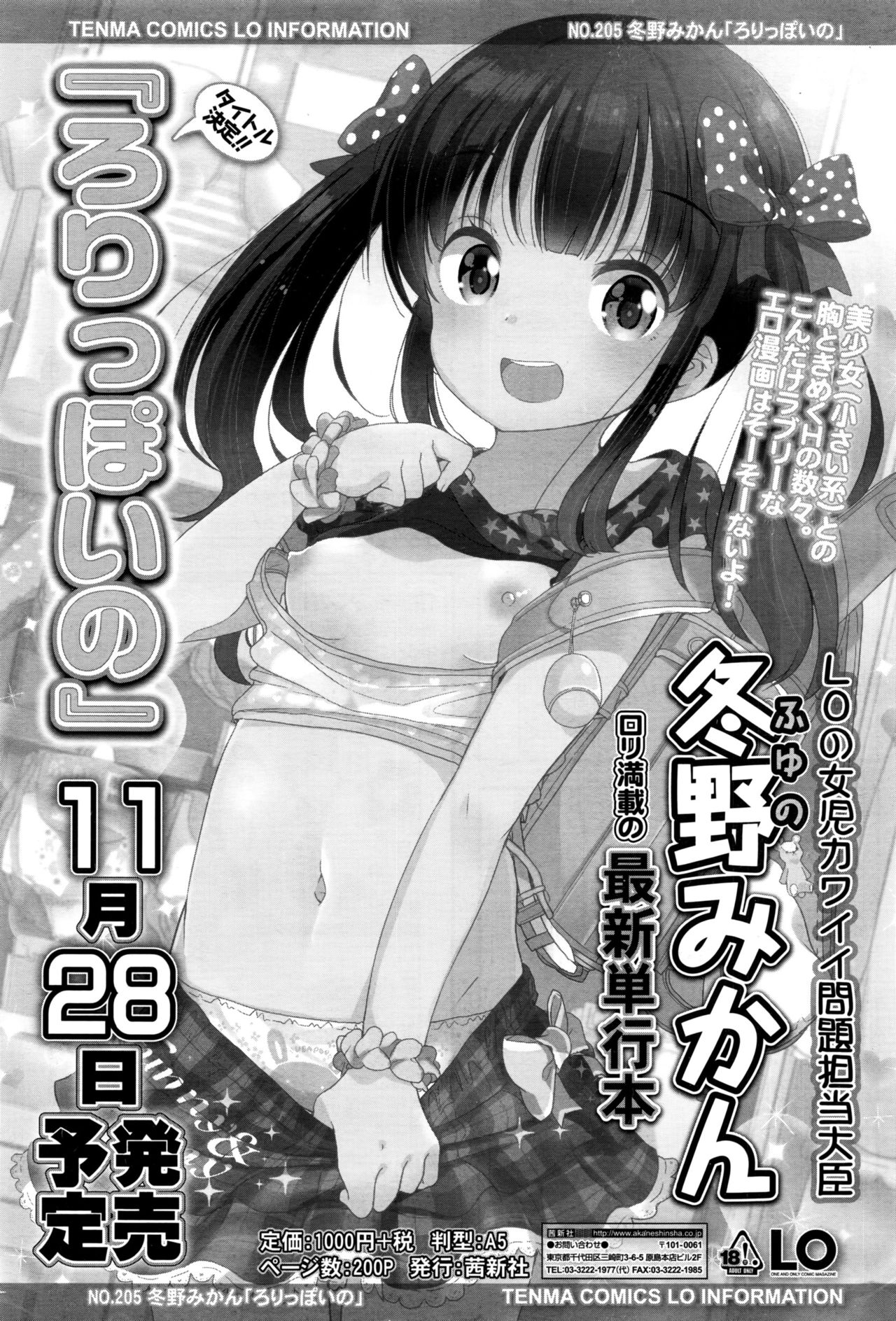 COMIC LO 2016-12 page 12 full