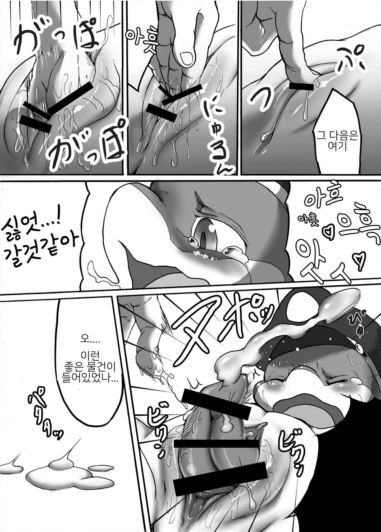 Rinkaiten Toppa ver.2 page 11 full