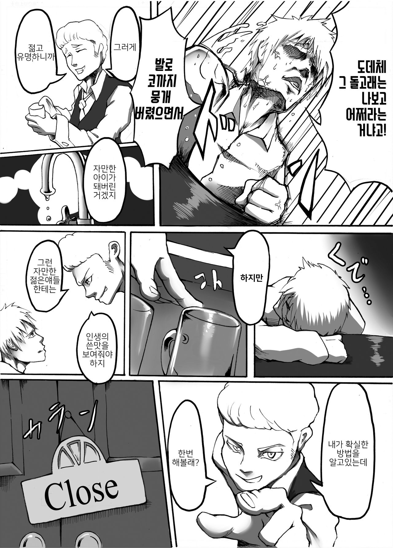 Rinkaiten Toppa ver.2 page 7 full