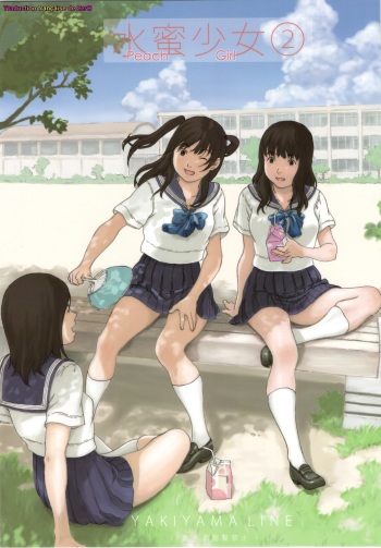 (C76) [YAKIYAMA LINE (Kahlua Suzuki)] Suimitsu Shoujo 2 [French] [Zer0] cover