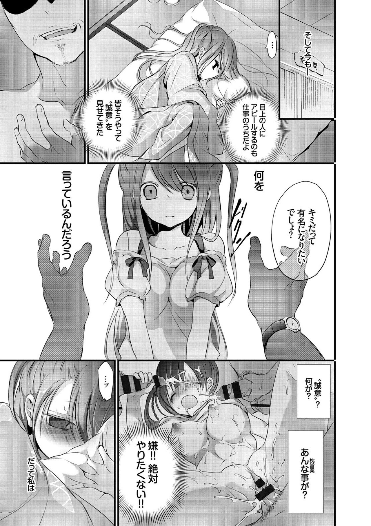 COMIC Europa Vol. 7 page 5 full