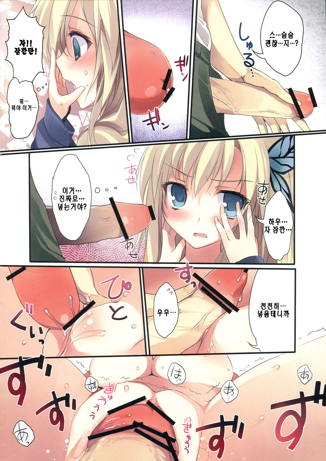 Karorful mix EX5 page 10 full