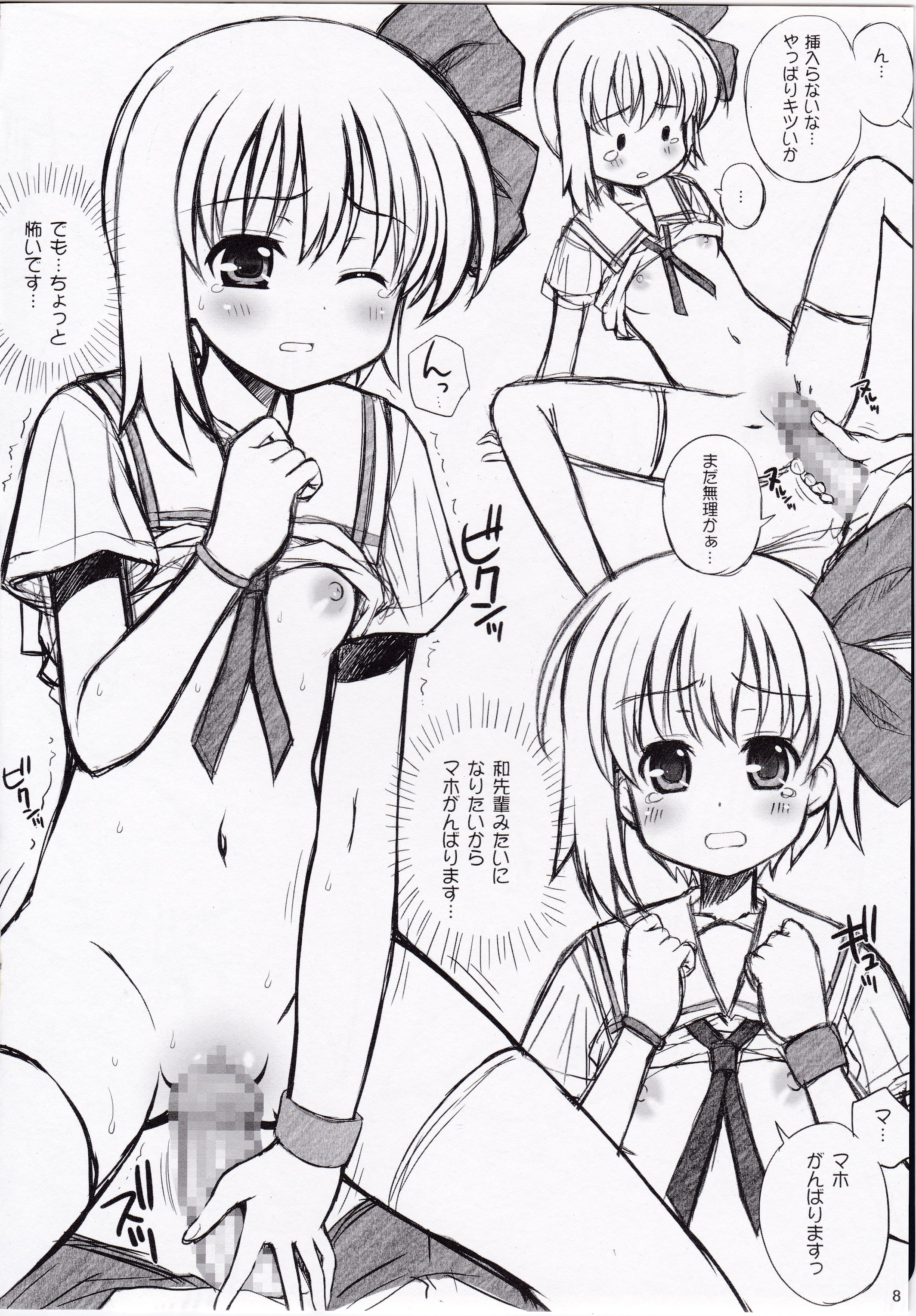 Maho mo ○△× Dekiru Kigashimasu page 8 full