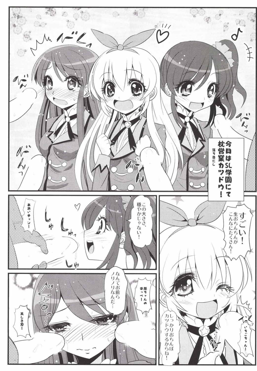 Chance Datte Katenai! page 4 full