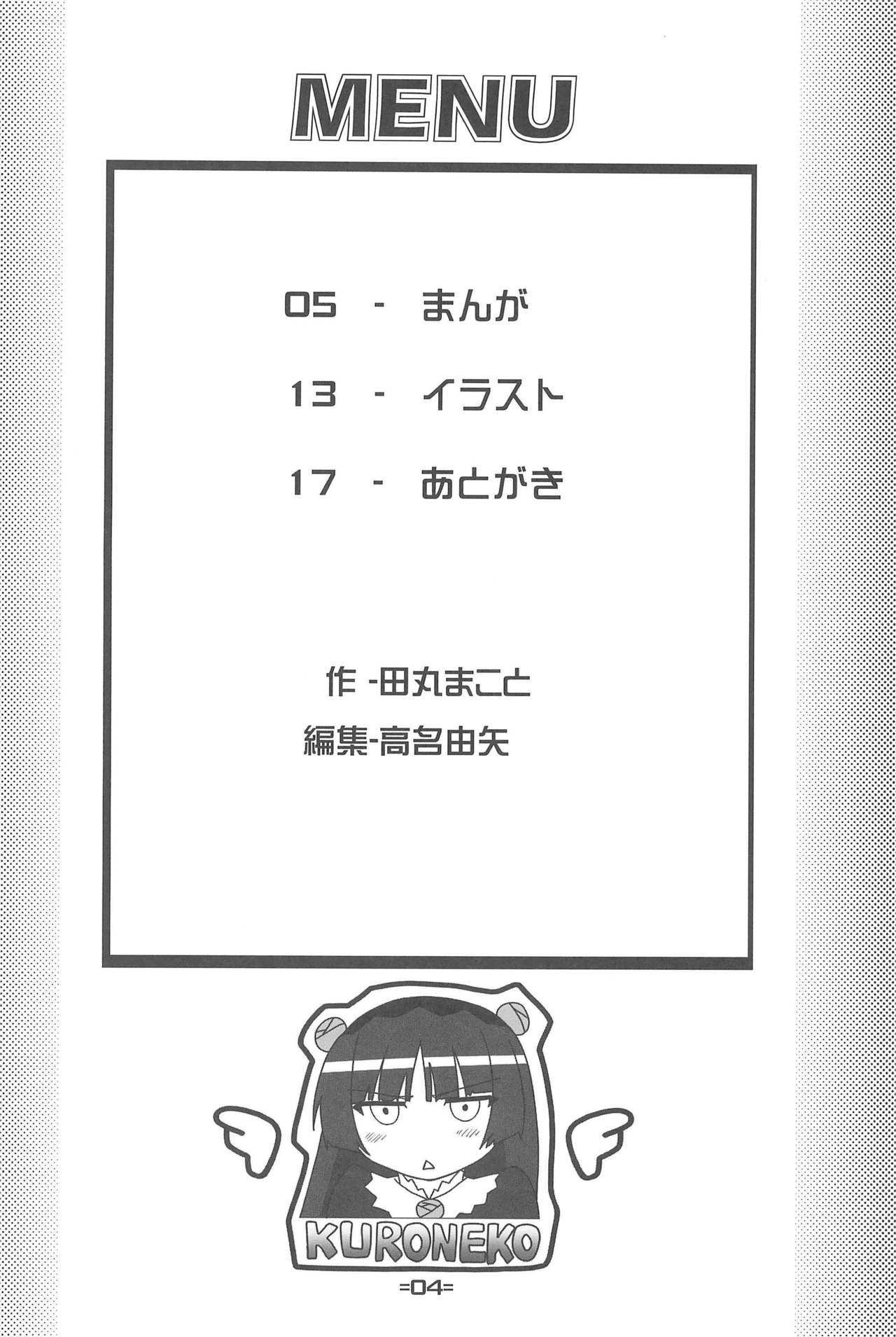 Oreimo Hon page 6 full