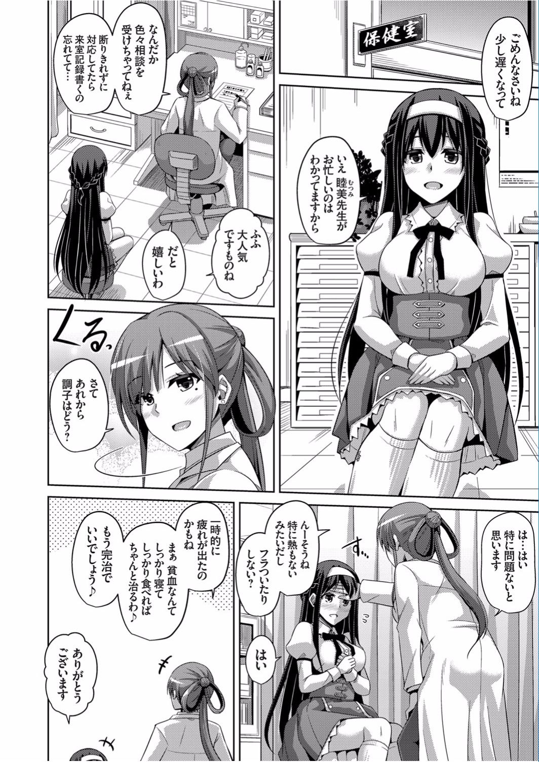 COMIC Grape Vol. 40 page 10 full