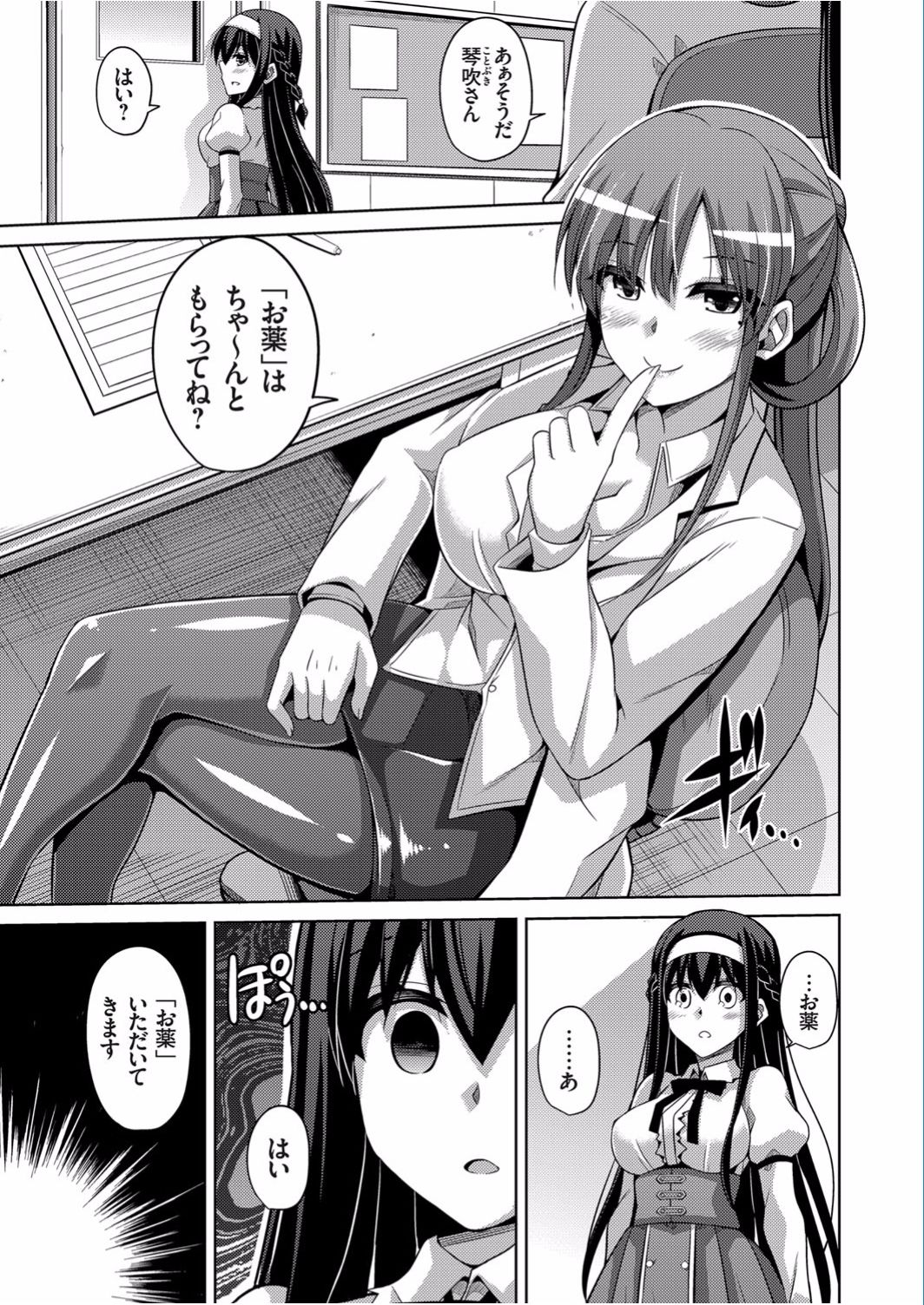 COMIC Grape Vol. 40 page 11 full