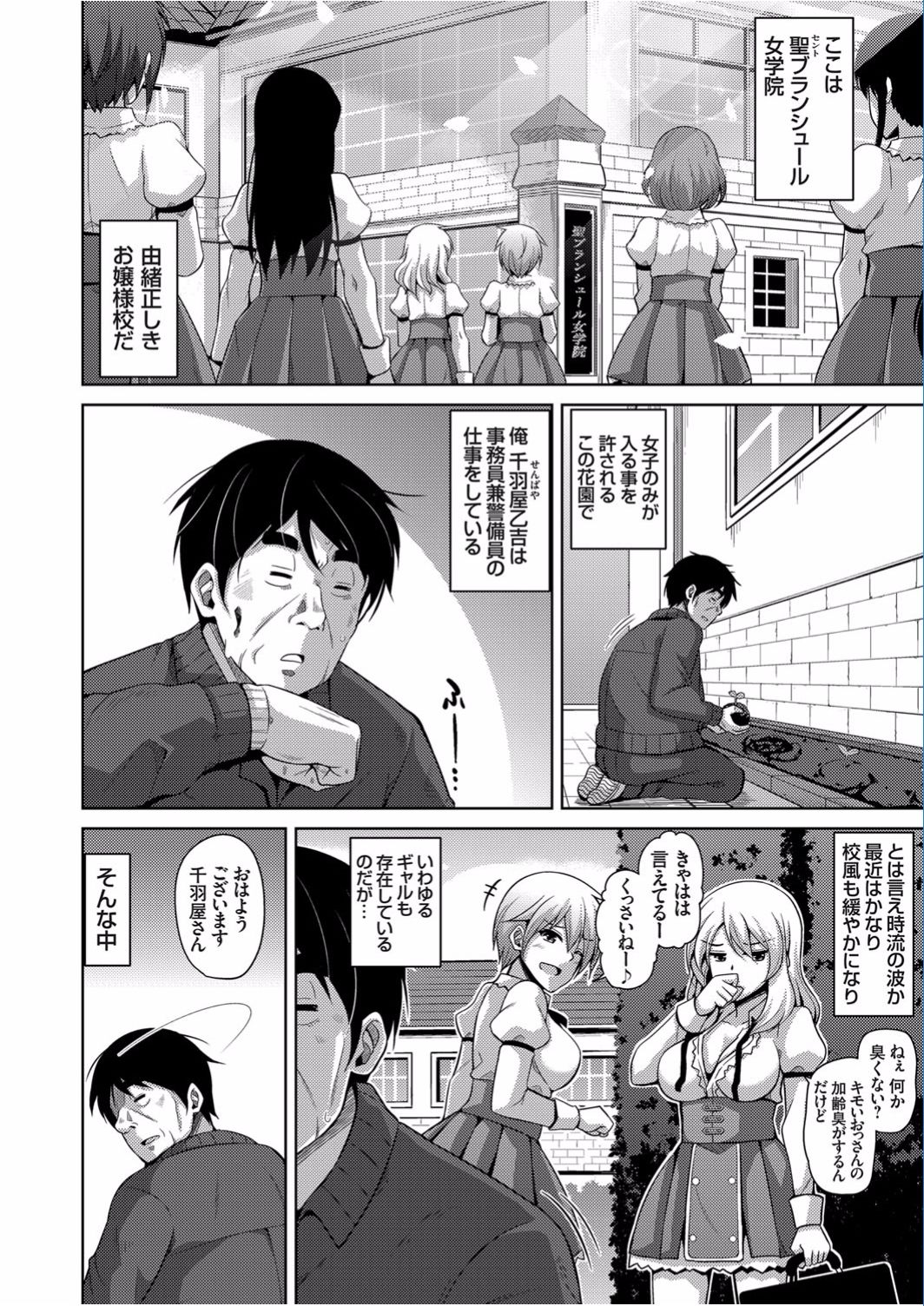 COMIC Grape Vol. 40 page 6 full