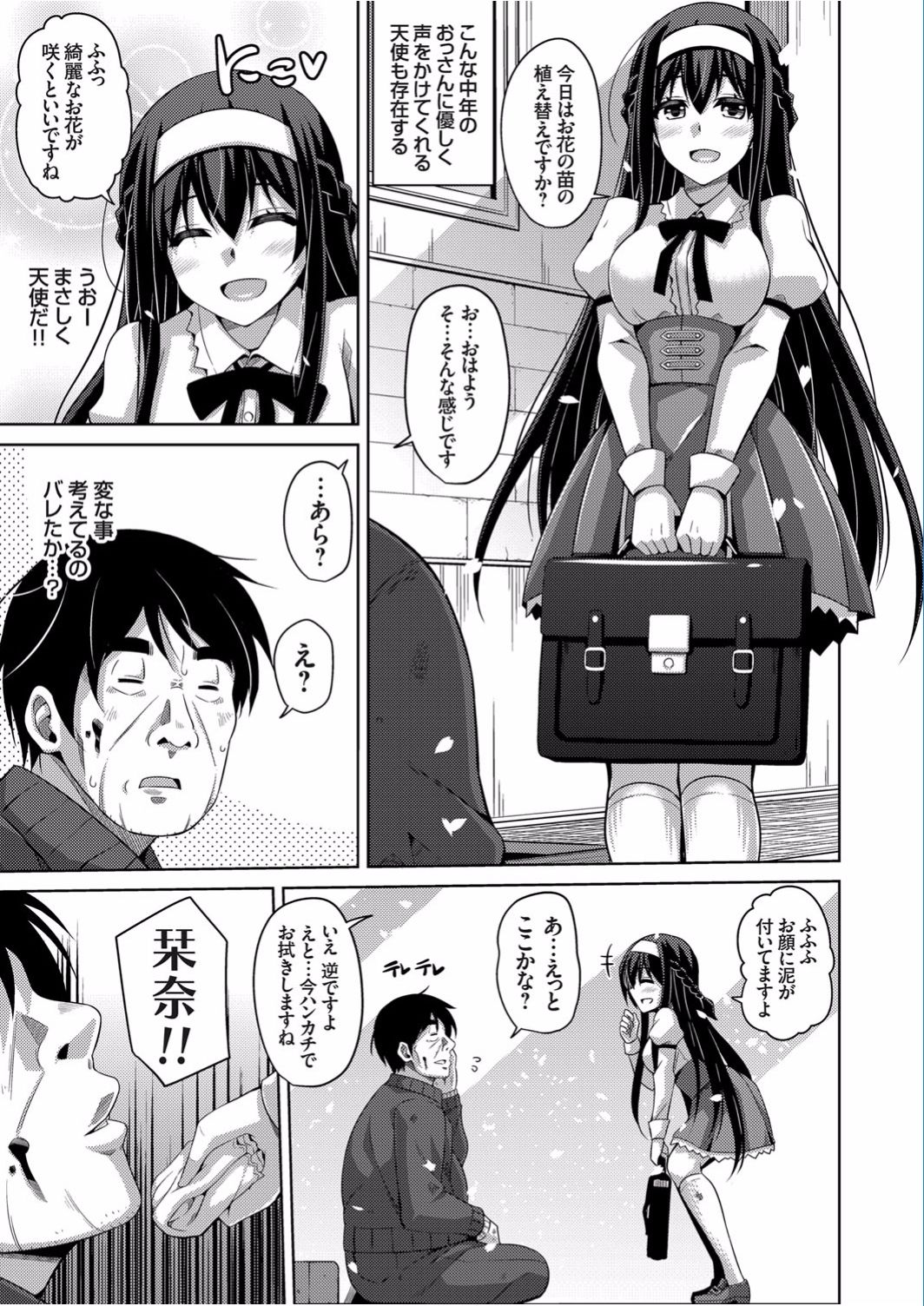 COMIC Grape Vol. 40 page 7 full