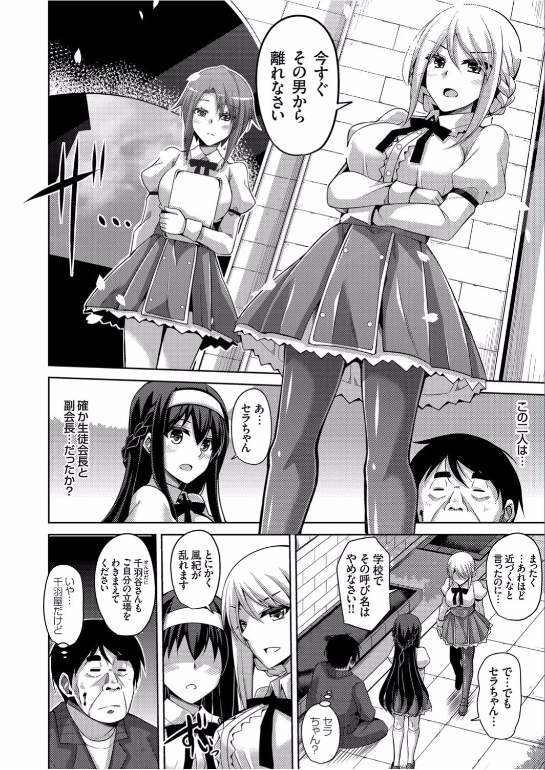 COMIC Grape Vol. 40 page 8 full