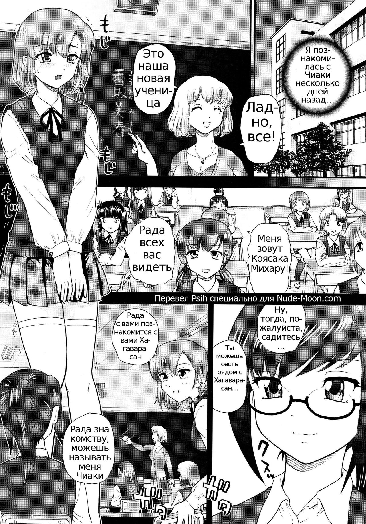 Futanari Bokki Otome - Une rection de l'epicenism jeune fille | Futanari Erection Girl Ch. 1-9 page 9 full