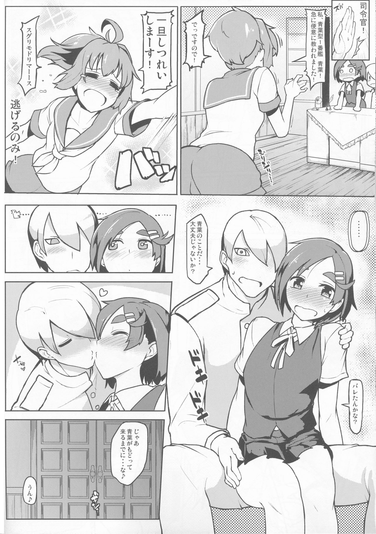 Shireehan 2 page 11 full